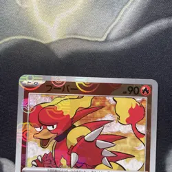 Magmar 126/165 Masterball - 151 sv2a Japanese Mint - Pokemon Card Game TCG - Image 2