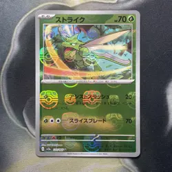 Scyther 123/165 Masterball - 151 sv2a Japanese Mint - Pokemon Card Game TCG - Image 1