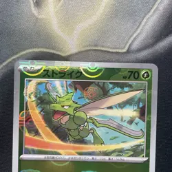 Scyther 123/165 Masterball - 151 sv2a Japanese Mint - Pokemon Card Game TCG - Image 2