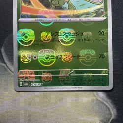 Scyther 123/165 Masterball - 151 sv2a Japanese Mint - Pokemon Card Game TCG - Image 3