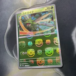 Scyther 123/165 Masterball - 151 sv2a Japanese Mint - Pokemon Card Game TCG - Image 4