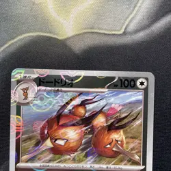 Dodrio 085/165 Master Ball - 151 sv2a Japanese Mint - Pokemon Card Game - Image 2