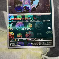 Zubat 041/165 Master Ball - 151 sv2a Japanese Mint - Pokemon Card Game - Image 3