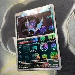 Zubat 041/165 Master Ball - 151 sv2a Japanese Mint - Pokemon Card Game - Image 4
