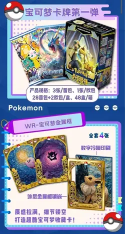 Pokemon Mengka Collection Booster Box Includes 30 Booster Packs New & Sealed - Image 3