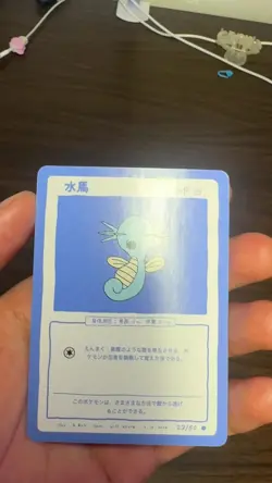 Wrenny Moo - Set 1 - Horsea - 23/50 - Pokemon Card Near Mint - Image 2