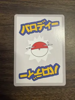 Wrenny Moo - Set 1 - Horsea - 23/50 - Pokemon Card Near Mint - Image 3