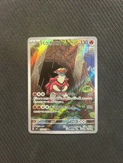 Pokemon TCG Turtonator AR 105/102! NM Condition! Japanese sv7 - Image 1