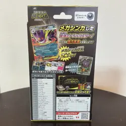 Pokemon Card Game Starter Set MEGA Mega Gengar ex Japanese Brand New TCG Deck - Image 2