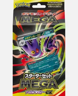 Pokemon Card Game Starter Set MEGA Mega Gengar ex Japanese Brand New TCG Deck - Image 3
