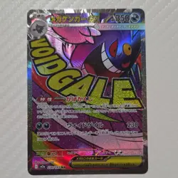 Pokemon TCG Mega Gengar EX Full Art Holo 230/193 Stage 2 M2a: Mega Dream Ex - Image 1