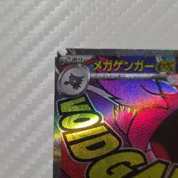 Pokemon TCG Mega Gengar EX Full Art Holo 230/193 Stage 2 M2a: Mega Dream Ex - Image 3