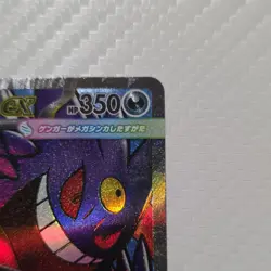 Pokemon TCG Mega Gengar EX Full Art Holo 230/193 Stage 2 M2a: Mega Dream Ex - Image 4