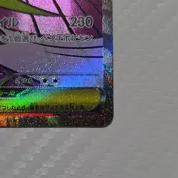 Pokemon TCG Mega Gengar EX Full Art Holo 230/193 Stage 2 M2a: Mega Dream Ex - Image 5