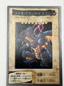 Yu-Gi-Oh! Meteor Black Dragon Bandai Edition Card Japan - Image 1