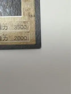Yu-Gi-Oh! Meteor Black Dragon Bandai Edition Card Japan - Image 5