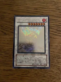 Yu-Gi-Oh! Black Rose Dragon Hollow Card Japan - Image 1
