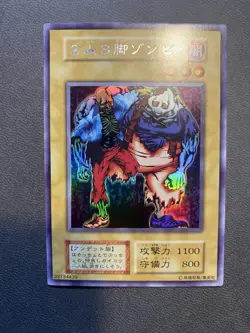 Yu-Gi-Oh! Two-Person Zombie Card Game Playset Japan - Image 1
