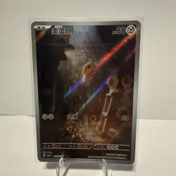 Pokemon Gem Pack Vol. 4 Meltan (Full Art) CN RRR Holofoil 2407/07 - Image 1
