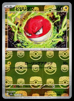 Voltorb 100/165 Master Ball Common 151 Pokemon Japanese Near Mint - Image 1