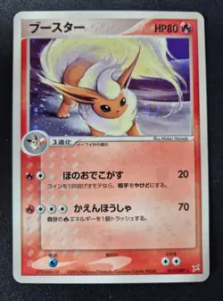Pokemon Flareon 015/080 Holo Magma vs Aqua Japanese 2003 NM+ - Image 2