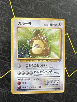 Kangaskhan Holo Rare No.115 Pokemon Card Vintage Japanese 1997 - Image 1