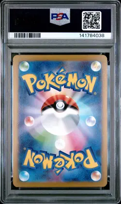2023 POKEMON JAPANESE SV-P PROMO GYM EVENT CAMPAIGN #120 PIKACHU PSA 10 - Image 2