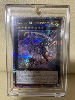 Yu-Gi-Oh! No.107 Galaxy Eyes Space-Time Dragon 25th Secret Card Japan - Image 1