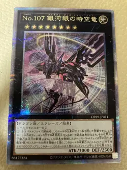Yu-Gi-Oh! No.107 Galaxy Eyes Space-Time Dragon 25th Secret Card Japan - Image 2