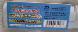 2020 Pokemon Japan Center Galar Tabi Rubber Travel Game Mat Japan Exclusive NOS - Image 1