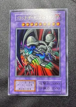 Yu-Gi-Oh! Black Demons Dragon/Dragon Tribe Ultra Rare Early Card Japan - Image 1