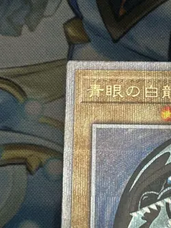 Yu-Gi-Oh! Blue-Eyes White Dragon 25th Secret Japanese Edition Card Japan - Image 2