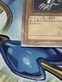 Yu-Gi-Oh! Blue-Eyes White Dragon 25th Secret Japanese Edition Card Japan - Image 4