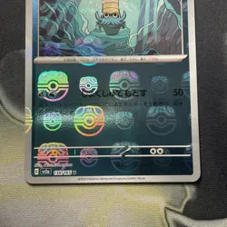 Omanyte 138/165 Masterball - 151 sv2a Japanese Mint - Pokemon Card Game TCG - Image 3