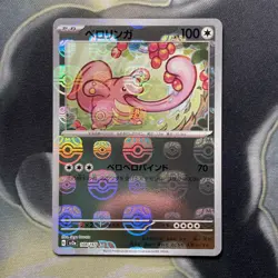 Lickitung 108/165 Master Ball - 151 sv2a Japanese Mint - Pokemon Card Game TCG - Image 1