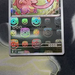Lickitung 108/165 Master Ball - 151 sv2a Japanese Mint - Pokemon Card Game TCG - Image 3