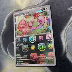 Lickitung 108/165 Master Ball - 151 sv2a Japanese Mint - Pokemon Card Game TCG - Image 4