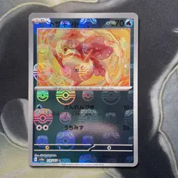 Goldeen 118/165 Masterball - 151 sv2a Japanese Mint - Pokemon Card Game TCG - Image 1