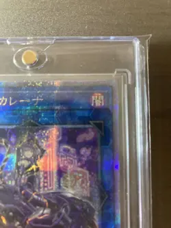 Yu-Gi-Oh! I P Masquerain 25th Edition Card Near Mint Japan - Image 3