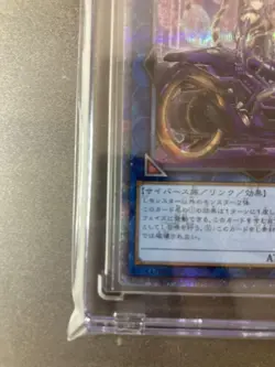 Yu-Gi-Oh! I P Masquerain 25th Edition Card Near Mint Japan - Image 4