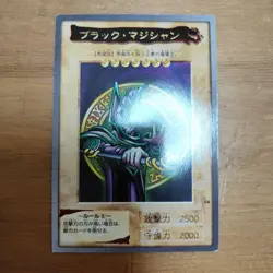 Yu-Gi-Oh! Bandai Carddass Black Magician Collectible Card Japan - Image 1