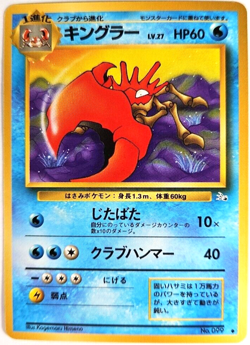 Kingler Pokemon 1996 Nintendo Japanese Pocket Monster Fossil set Card 099 - Image 1