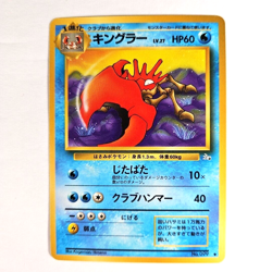 Kingler Pokemon 1996 Nintendo Japanese Pocket Monster Fossil set Card 099 - Image 2
