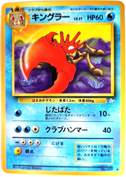 Kingler Pokemon 1996 Nintendo Japanese Pocket Monster Fossil set Card 099 - Image 4