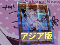 Yu-Gi-Oh! Hairu Urara Asian 25th Secret Collectible Card Japan - Image 1