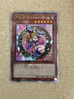 Yu-Gi-Oh! Black Magician Girl 25th Secret Card Japan - Image 1