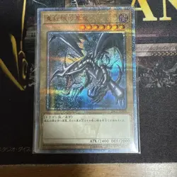 Yu-Gi-Oh! Black Dragon With Crimson Eyes 20th Anniversary Card Japan - Image 1