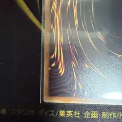 Yu-Gi-Oh! Black Dragon With Crimson Eyes 20th Anniversary Card Japan - Image 5
