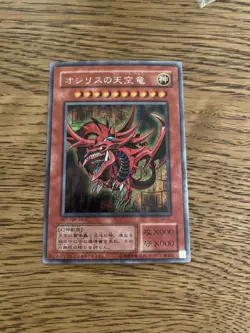 Yu-Gi-Oh! Osiris Sky Dragon Secret G4-01 Card Japan - Image 1