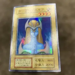 Yu-Gi-Oh! Holy Elf Early Super Card Japan - Image 1